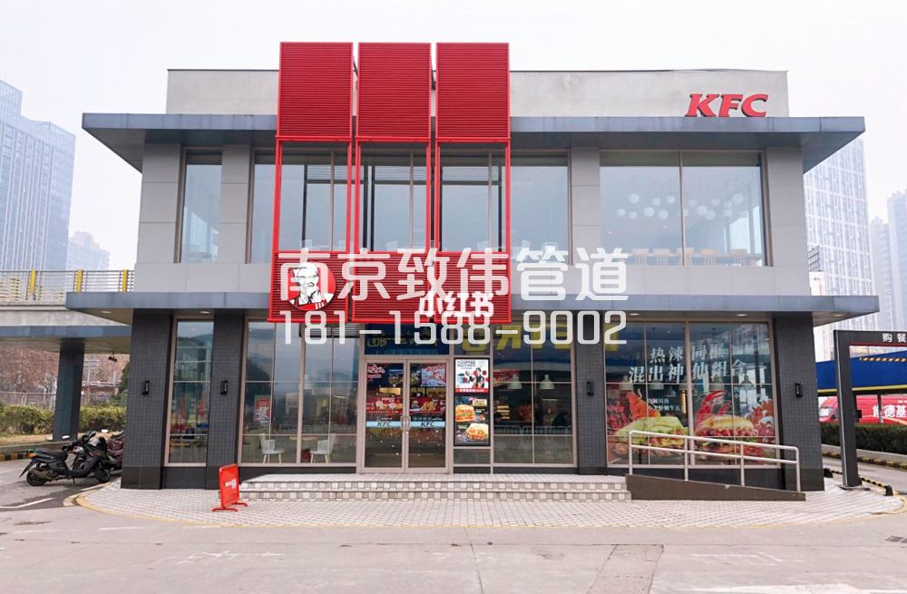 青马肯德基管道疏通